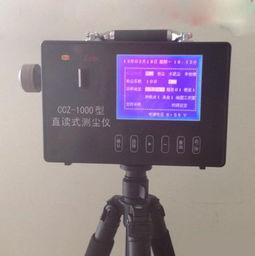 CCZ1000直读式测尘仪 功能、应用与市场价格指南